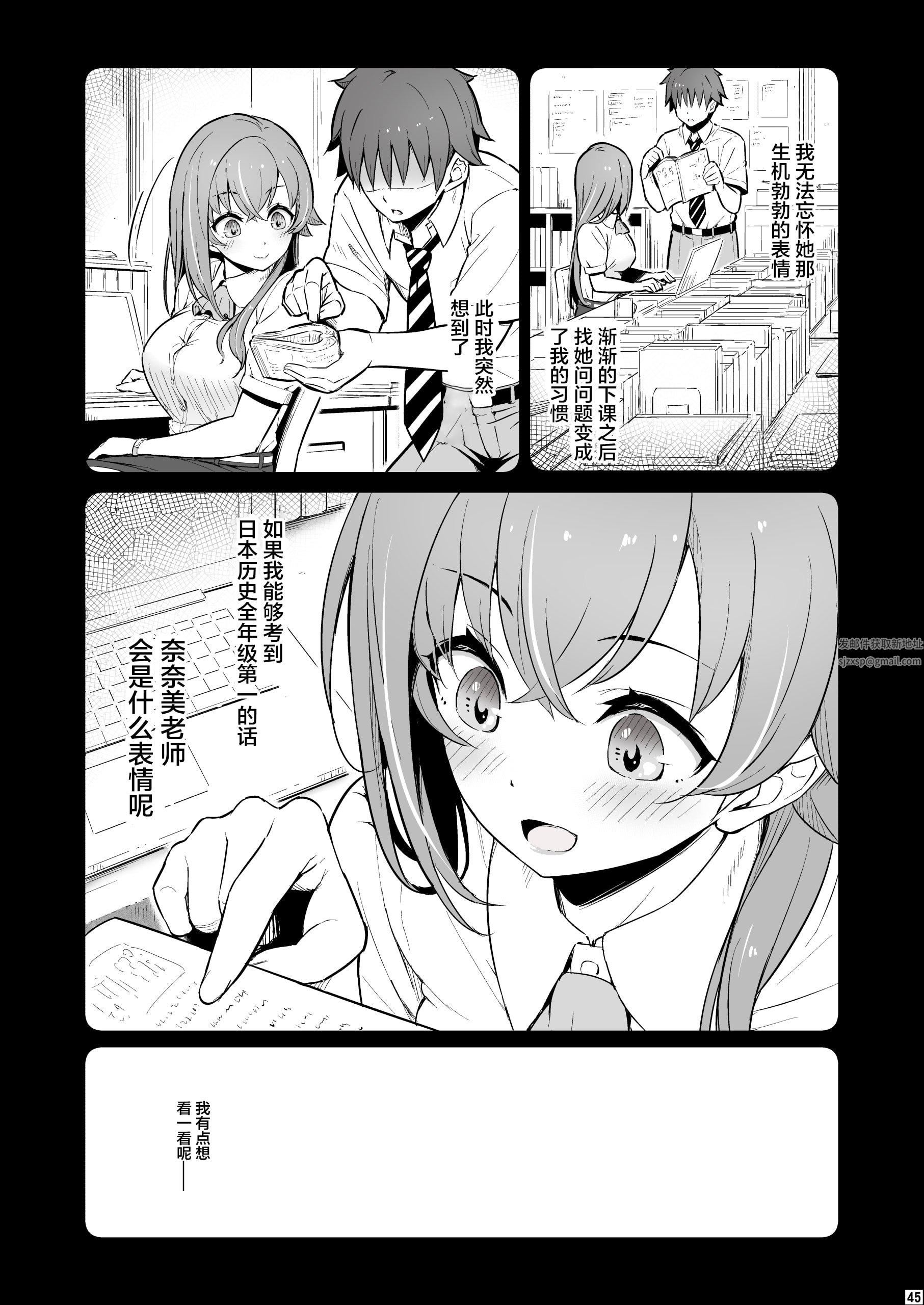 化学准备室的罪第1话