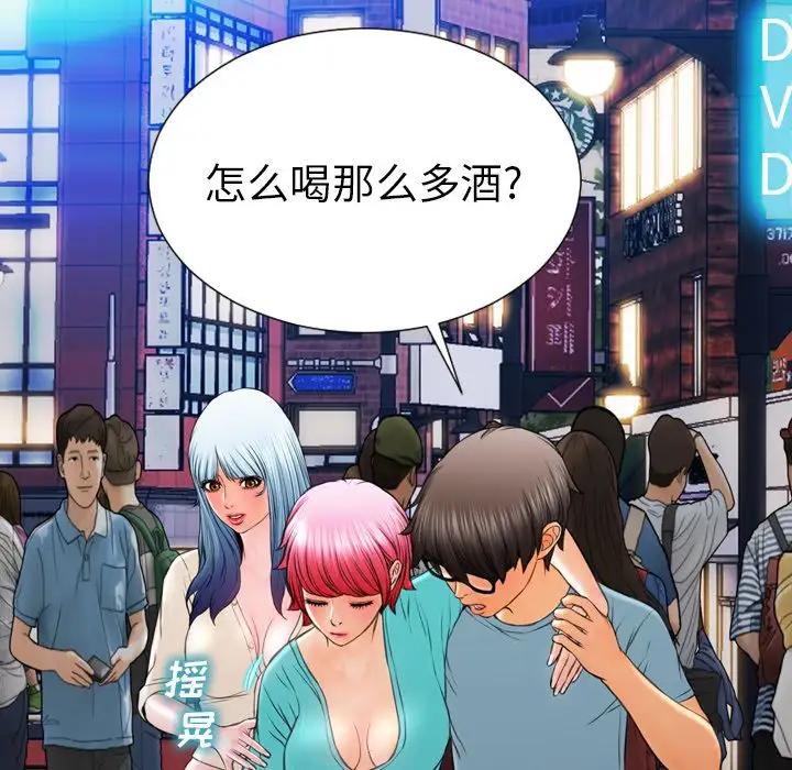 S商店的她第72章