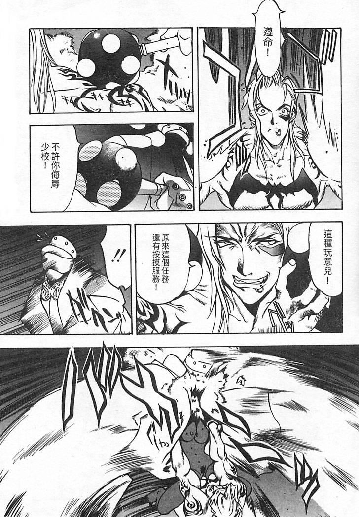 [大暮维人]JUNKSTORY～铁屑物语～[中][大暮维人]JUNKSTORY～铁屑物语～[中]