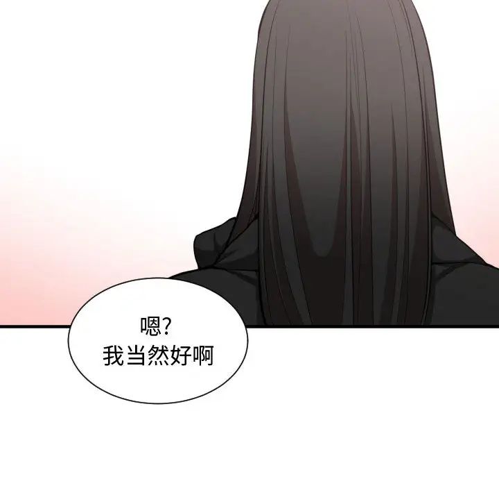 有什麼了不起的!第7話