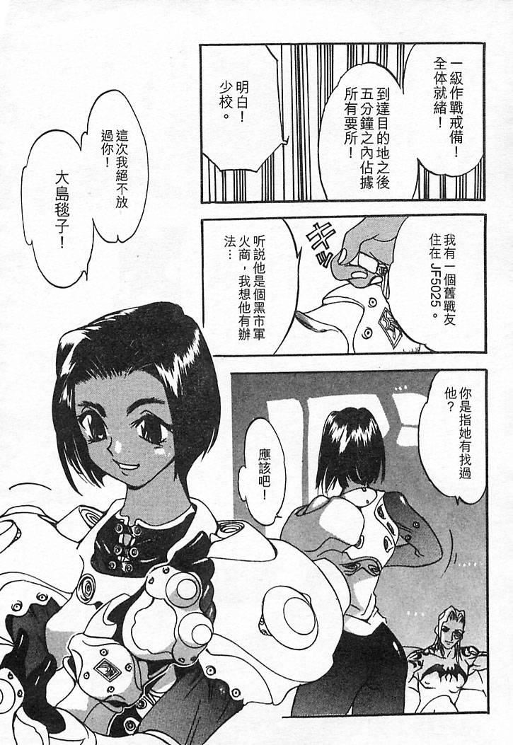 [大暮维人]JUNKSTORY～铁屑物语～[中][大暮维人]JUNKSTORY～铁屑物语～[中]