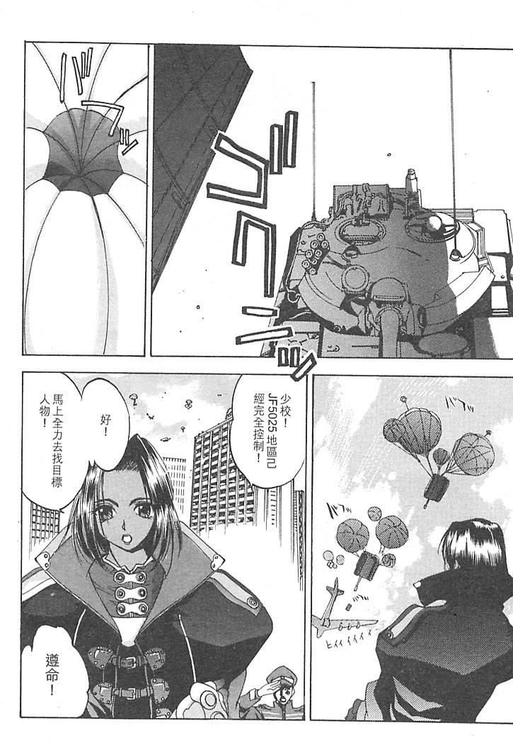 [大暮維人]JUNKSTORY～鉄屑物語～[中][大暮維人]JUNKSTORY～鉄屑物語～[中]