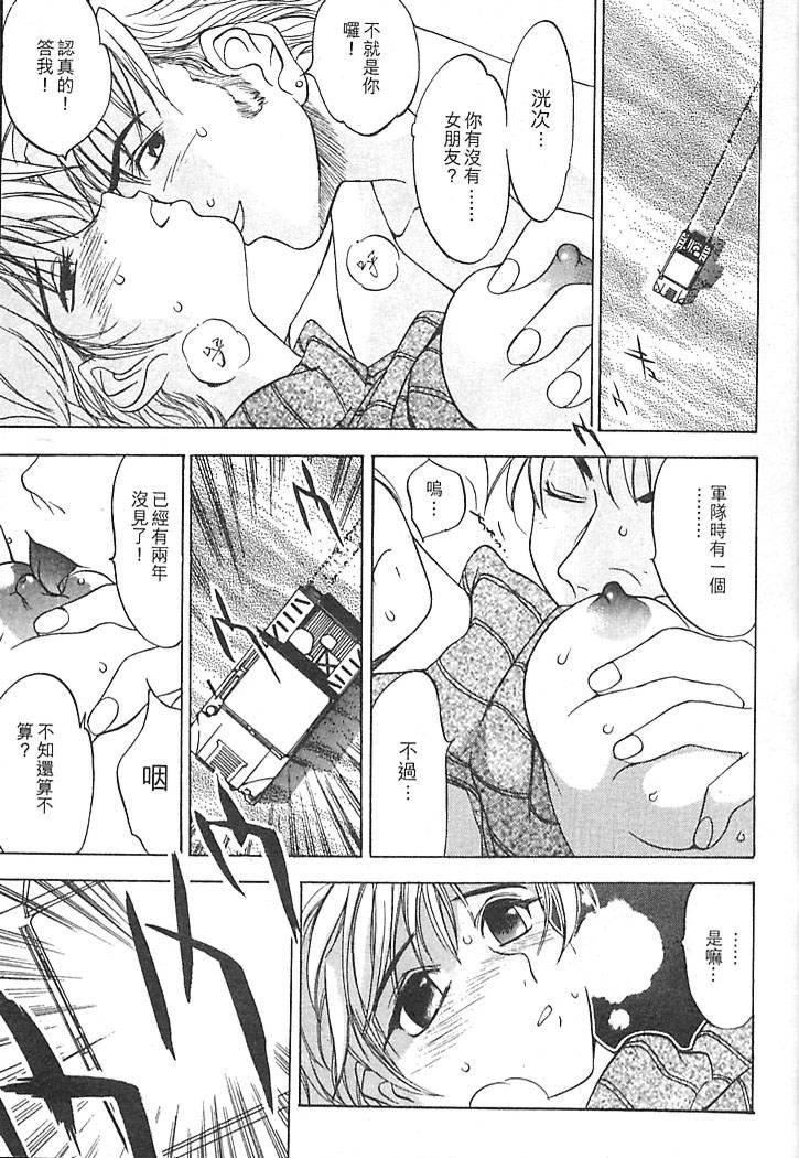 [大暮维人]JUNKSTORY～铁屑物语～[中][大暮维人]JUNKSTORY～铁屑物语～[中]