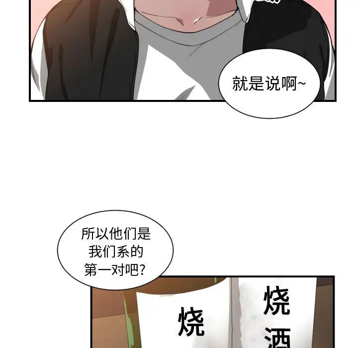 有什么了不起的!第7话