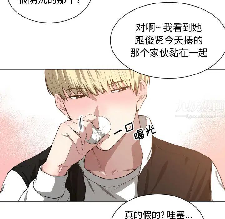 有什么了不起的!第7话