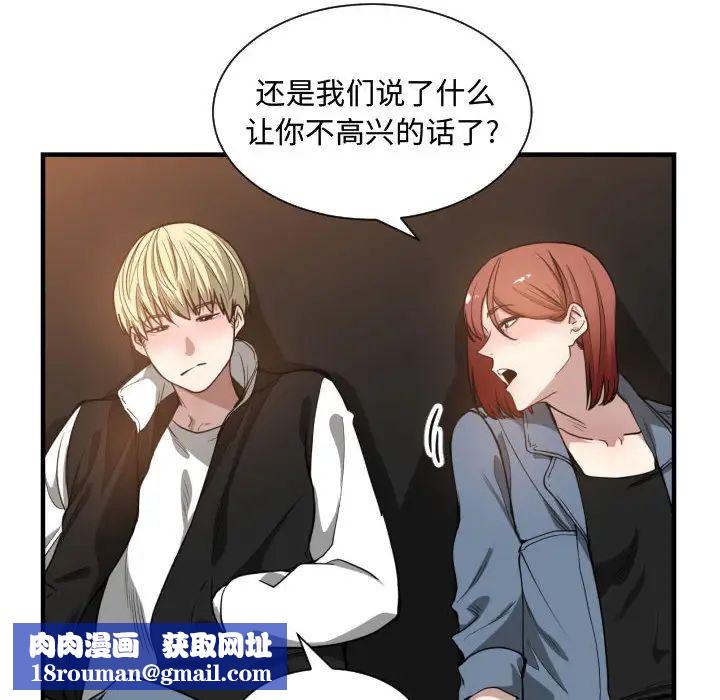 有什么了不起的!第7话