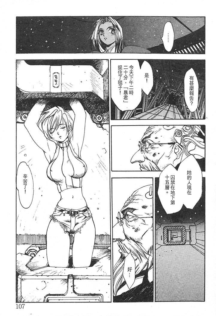 [大暮维人]JUNKSTORY～铁屑物语～[中][大暮维人]JUNKSTORY～铁屑物语～[中]