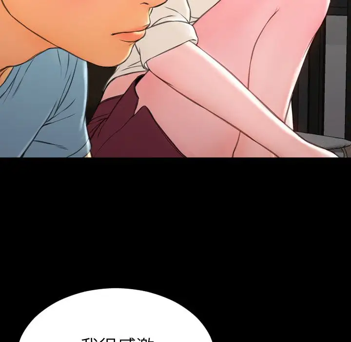 S商店的她第72章