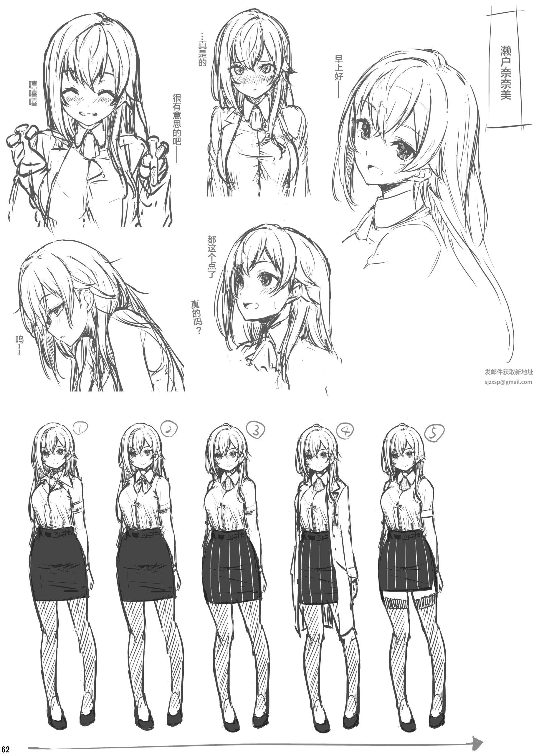 化学准备室的罪第1话