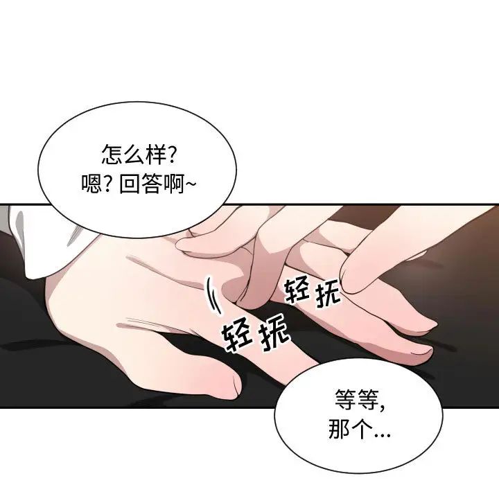 有什么了不起的!第7话