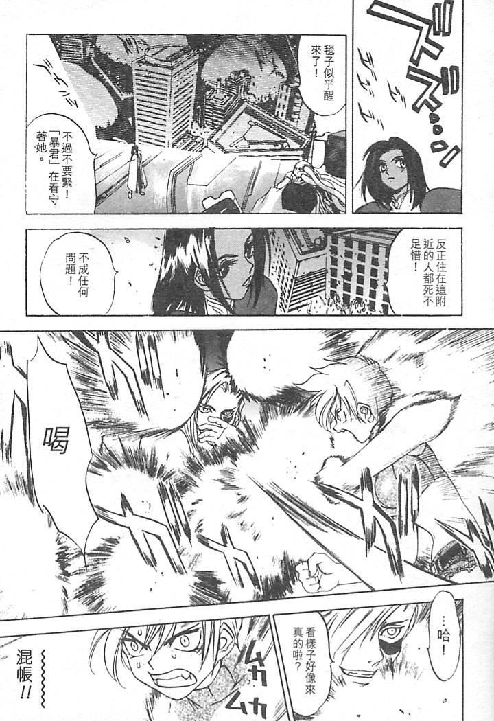 [大暮维人]JUNKSTORY～铁屑物语～[中][大暮维人]JUNKSTORY～铁屑物语～[中]