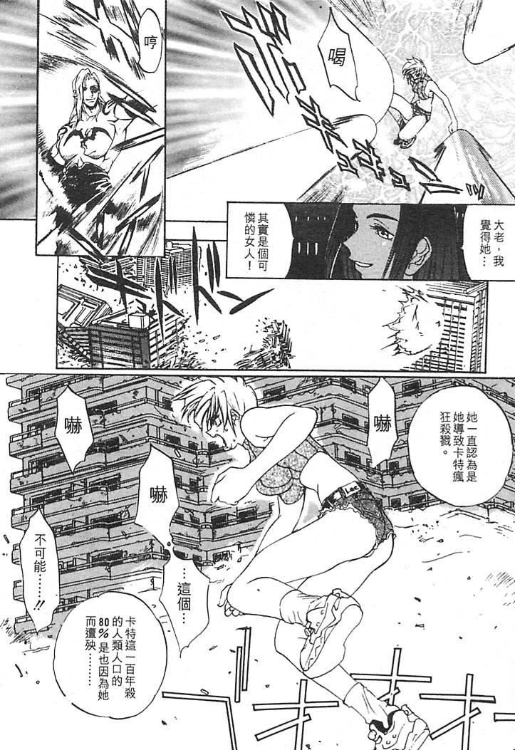 [大暮维人]JUNKSTORY～铁屑物语～[中][大暮维人]JUNKSTORY～铁屑物语～[中]