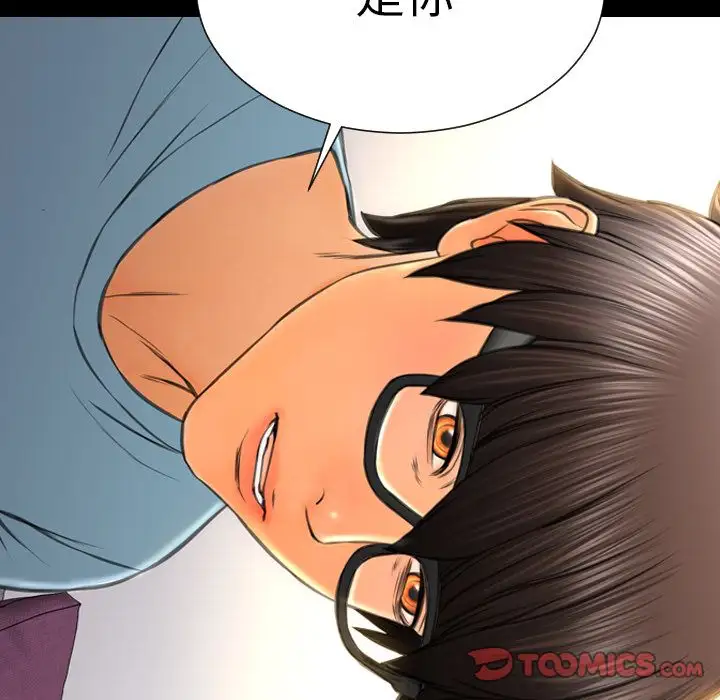 S商店的她第72章