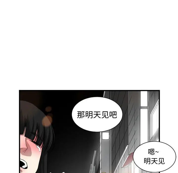 有什么了不起的!第7话