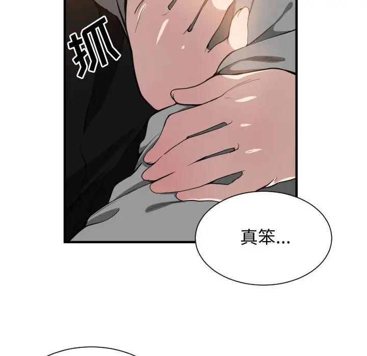 有什么了不起的!第7话