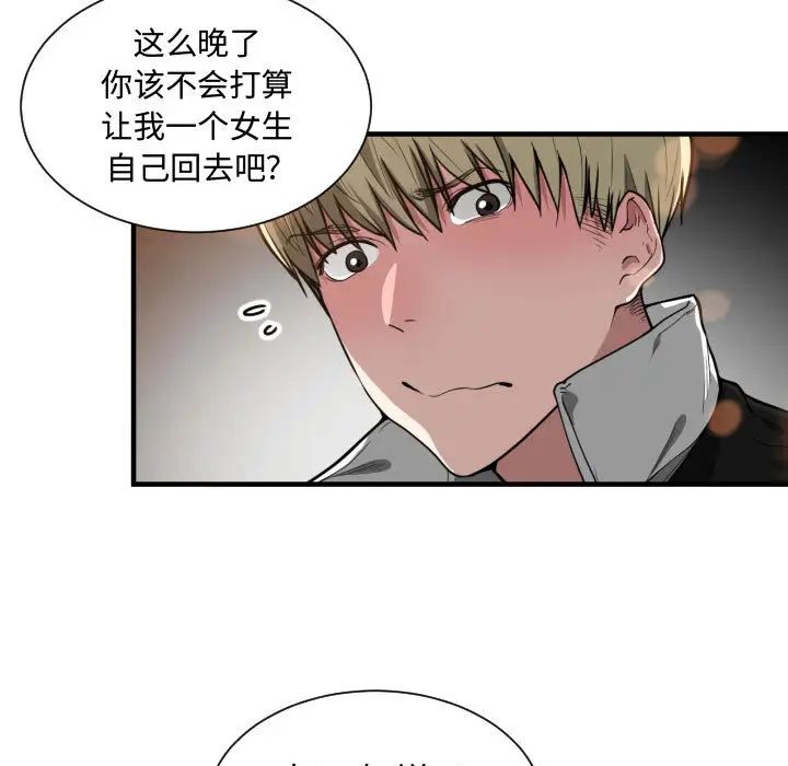 有什么了不起的!第7话