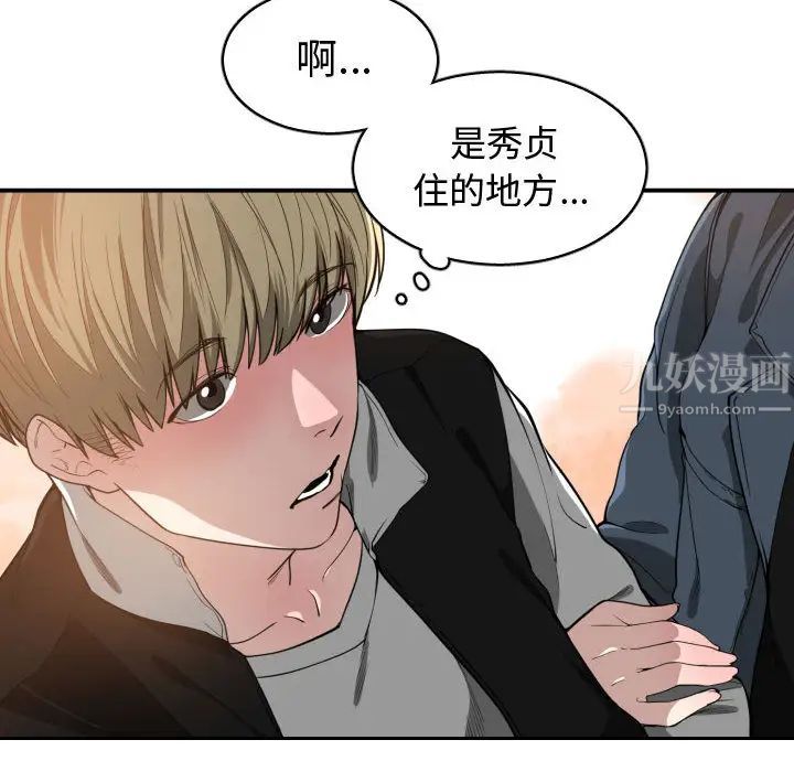 有什么了不起的!第7话