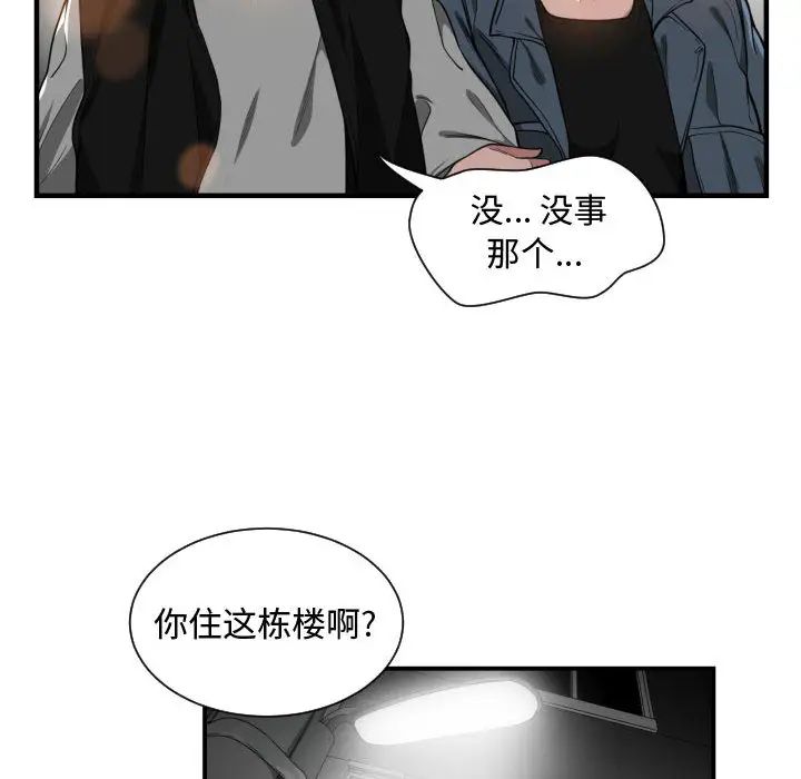 有什么了不起的!第7话