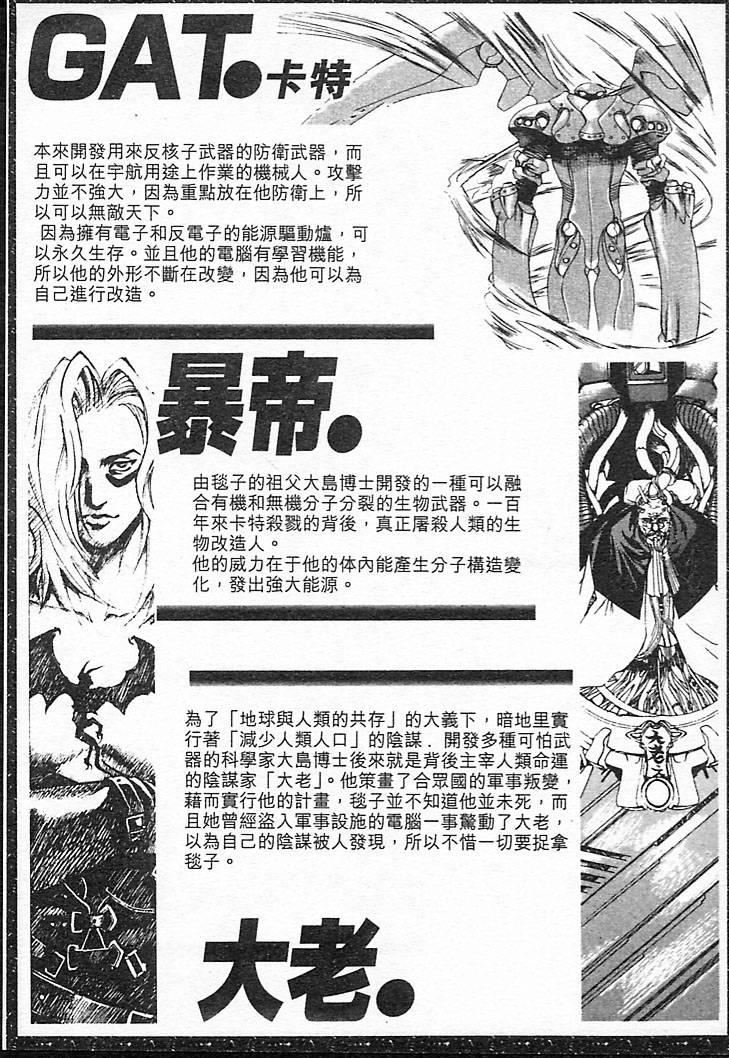 [大暮维人]JUNKSTORY～铁屑物语～[中][大暮维人]JUNKSTORY～铁屑物语～[中]