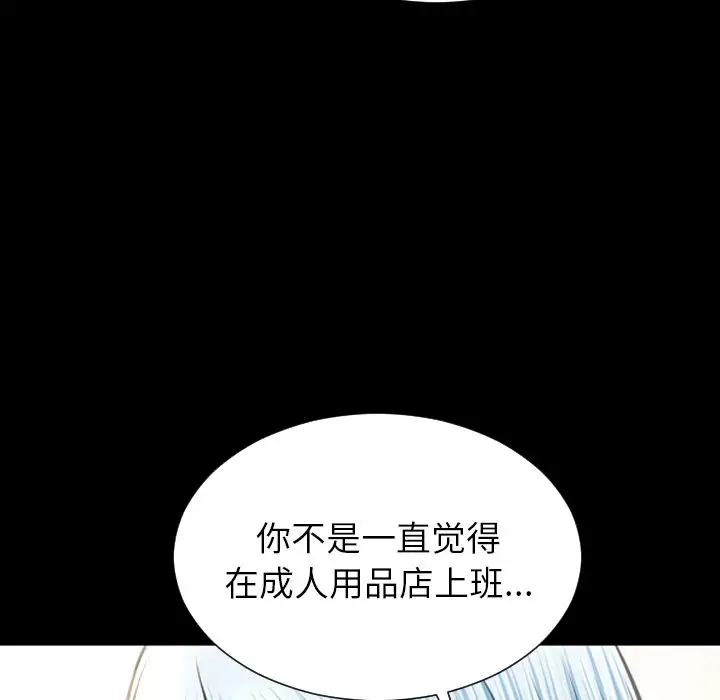 S商店的她第72章