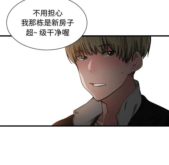 有什麼了不起的!第7話