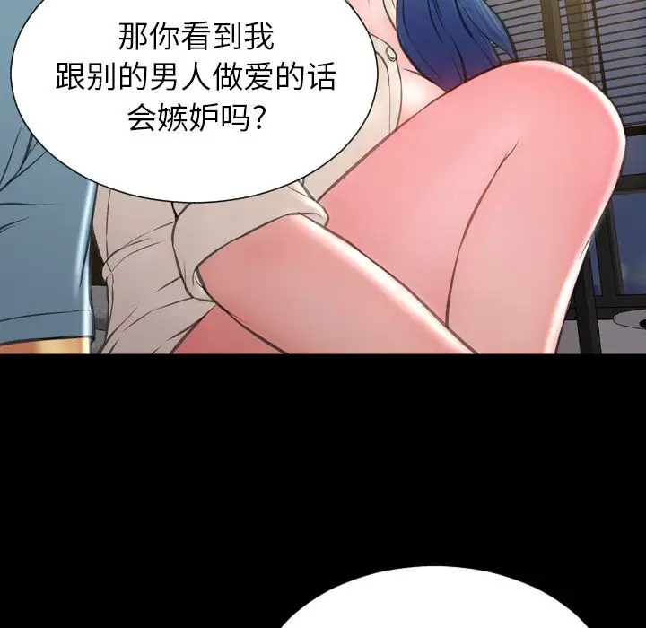 S商店的她第72章