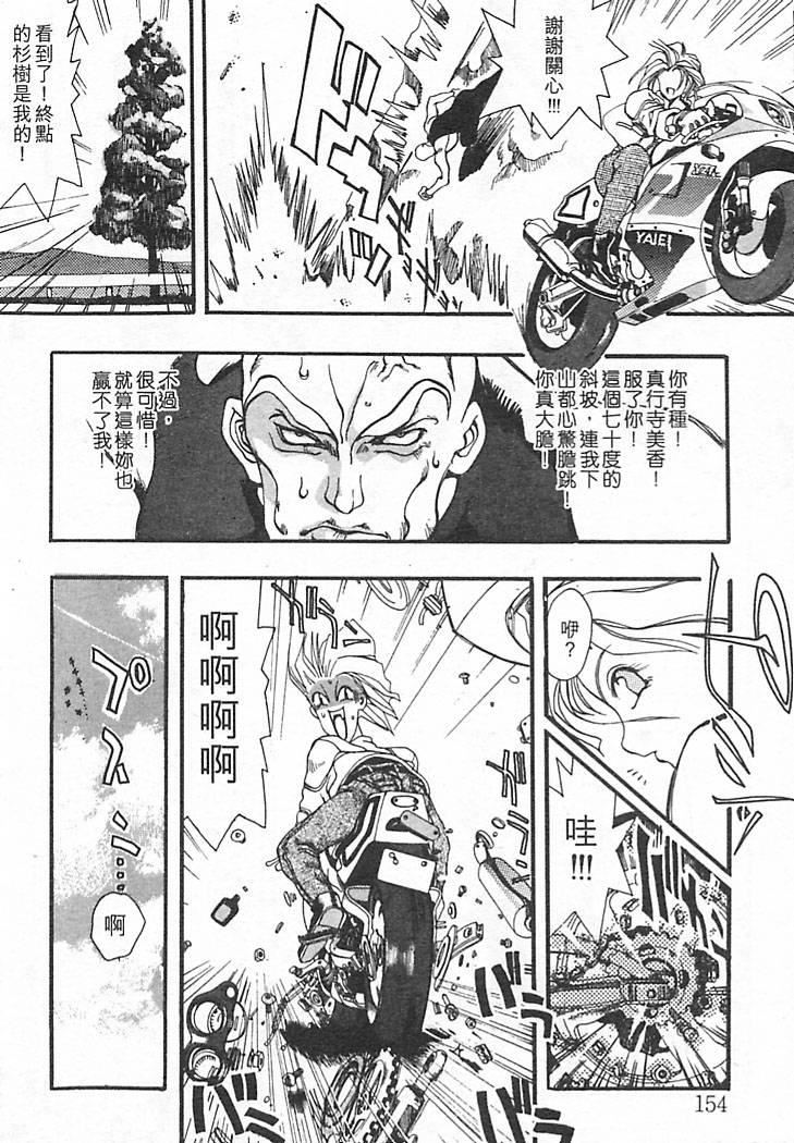 [大暮维人]JUNKSTORY～铁屑物语～[中][大暮维人]JUNKSTORY～铁屑物语～[中]