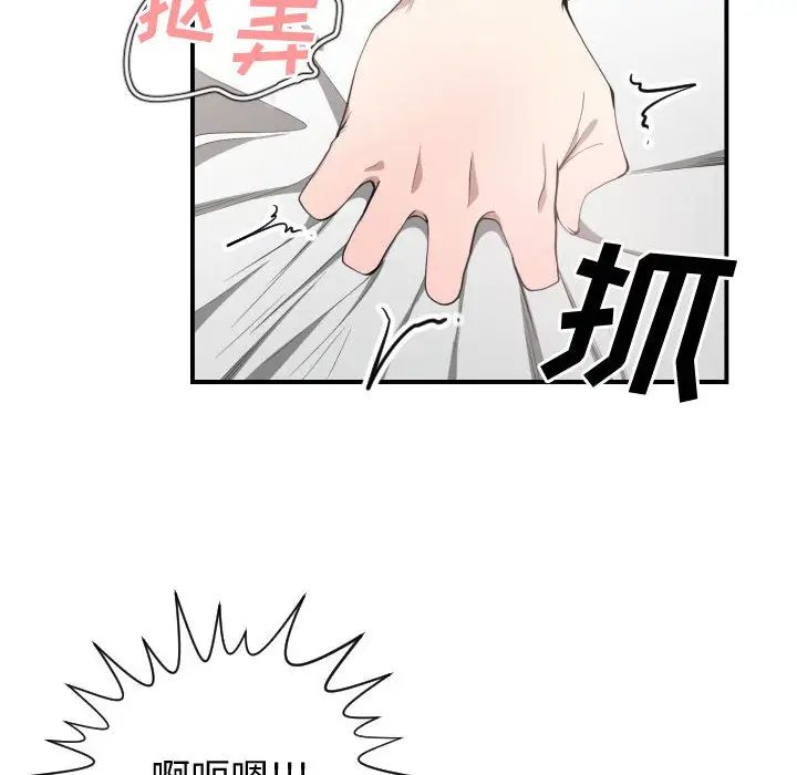 有什么了不起的!第8话