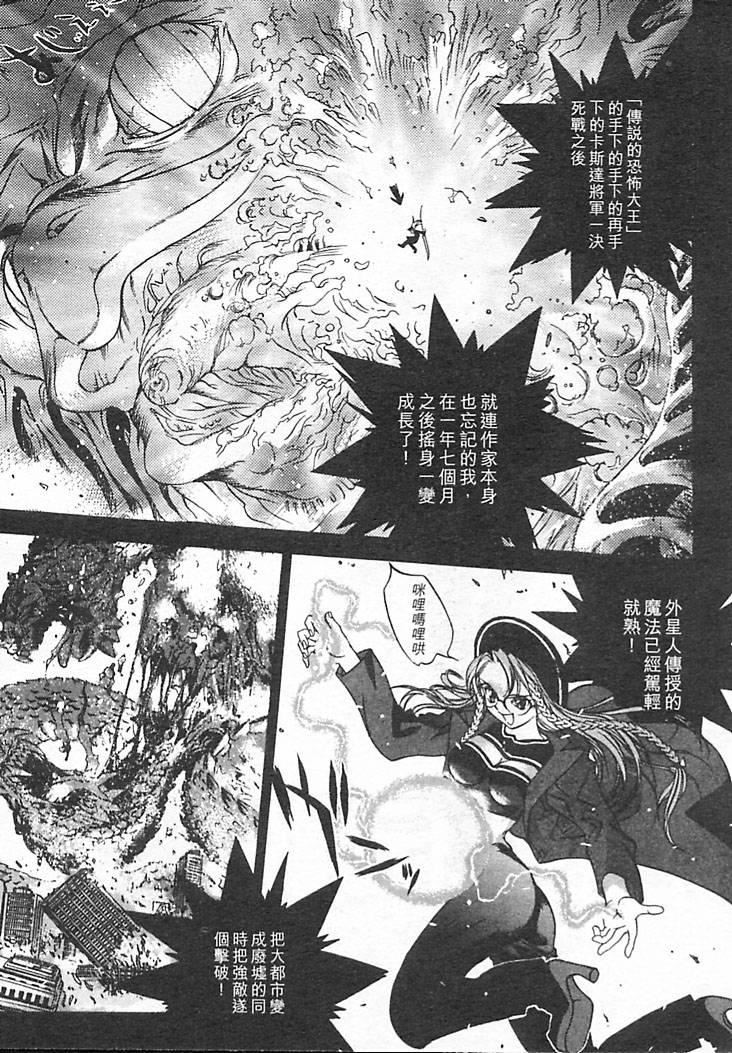 [大暮维人]JUNKSTORY～铁屑物语～[中][大暮维人]JUNKSTORY～铁屑物语～[中]