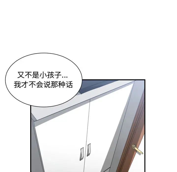 有什么了不起的!第8话