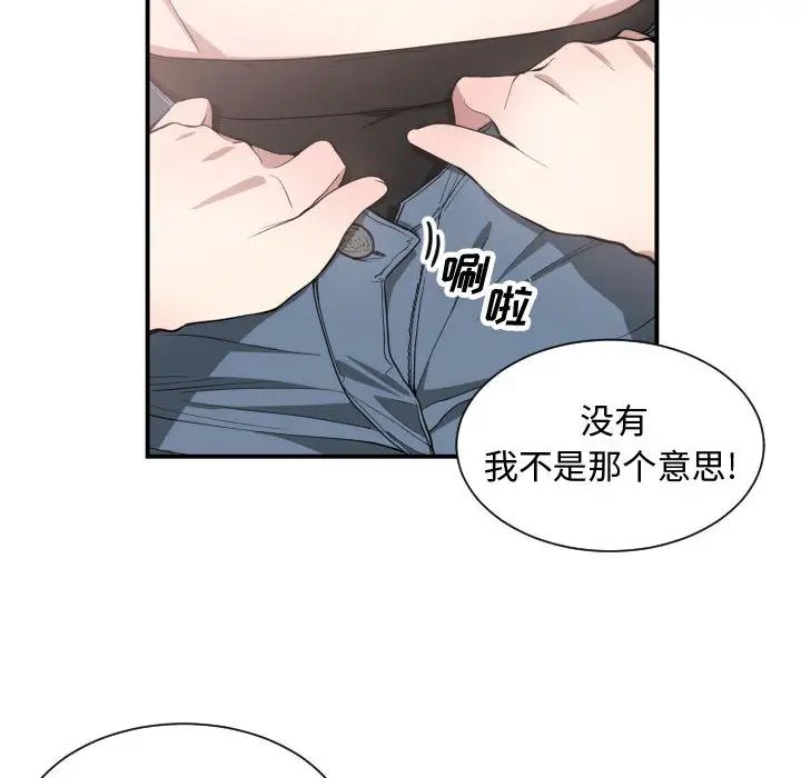 有什么了不起的!第8话