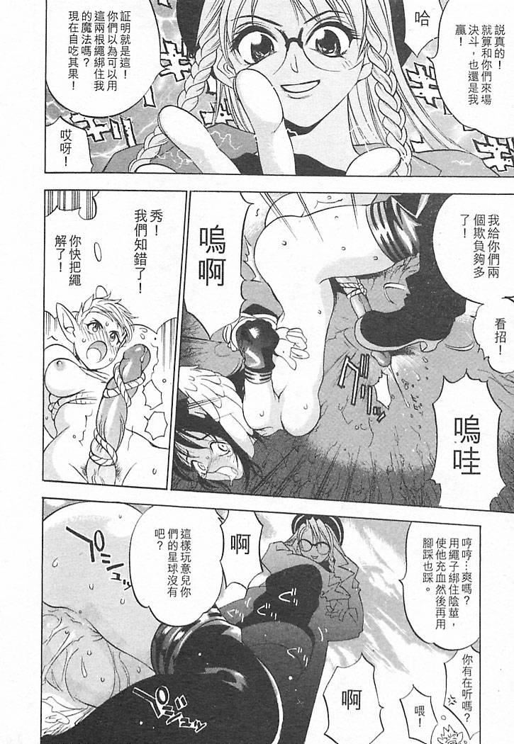 [大暮維人]JUNKSTORY～鉄屑物語～[中][大暮維人]JUNKSTORY～鉄屑物語～[中]