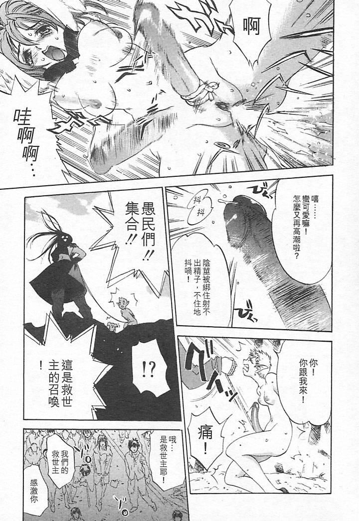 [大暮維人]JUNKSTORY～鉄屑物語～[中][大暮維人]JUNKSTORY～鉄屑物語～[中]