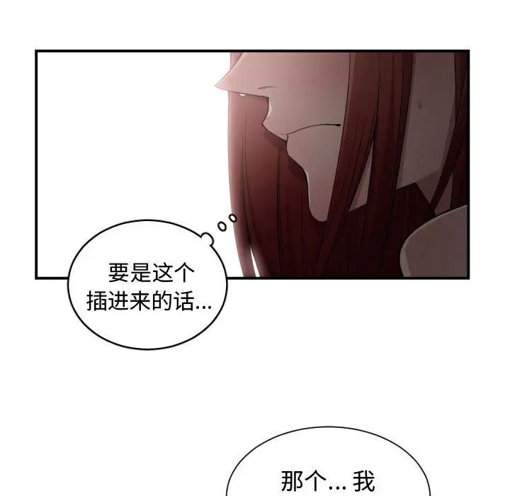 有什么了不起的!第8话