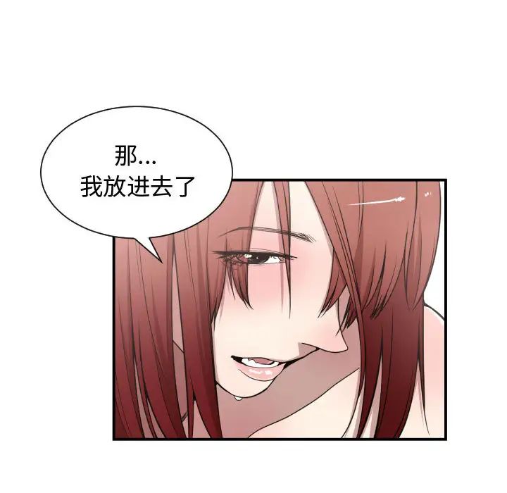 有什麼了不起的!第8話