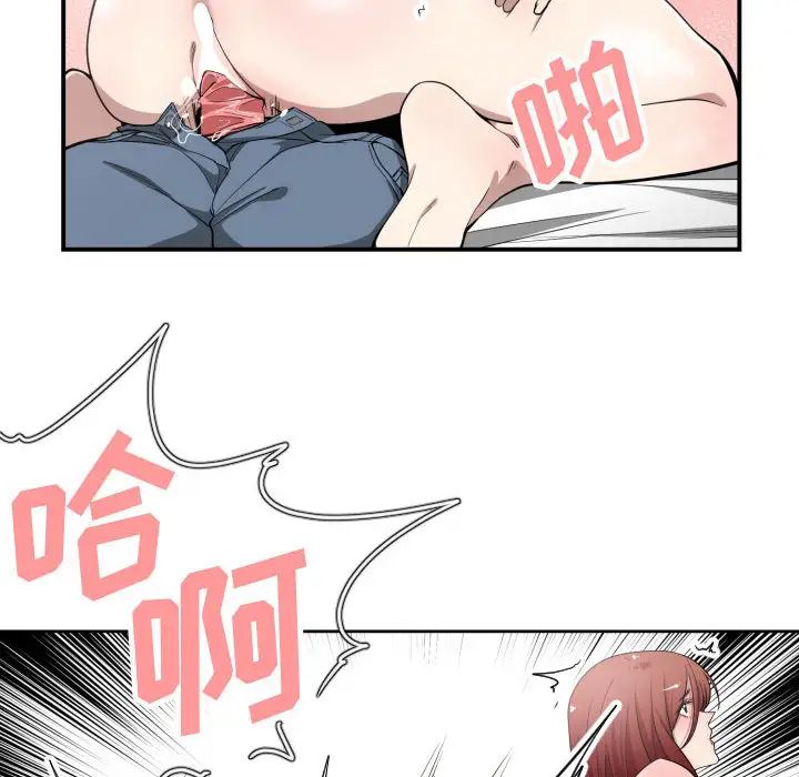 有什么了不起的!第8话