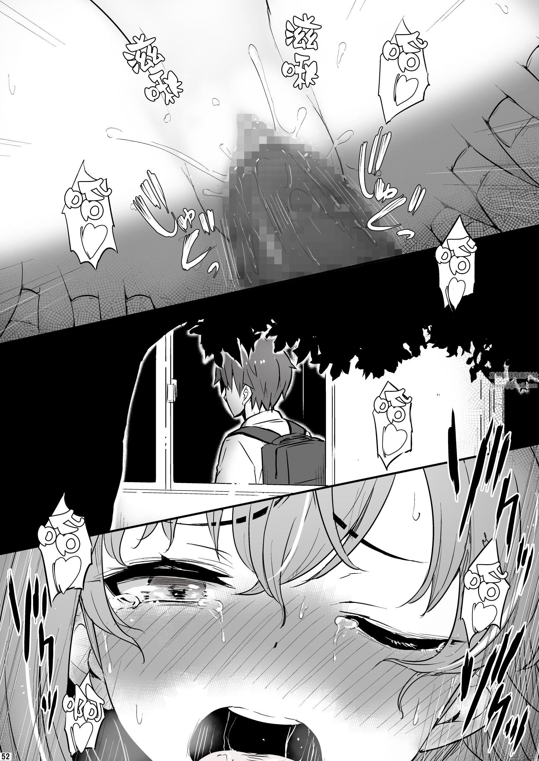 化学准备室的罪第2话