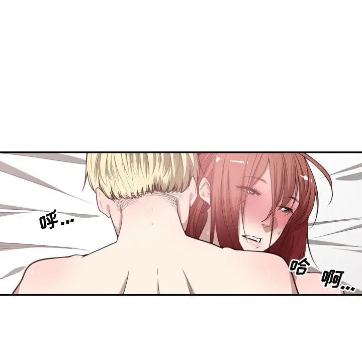 有什麼了不起的!第8話