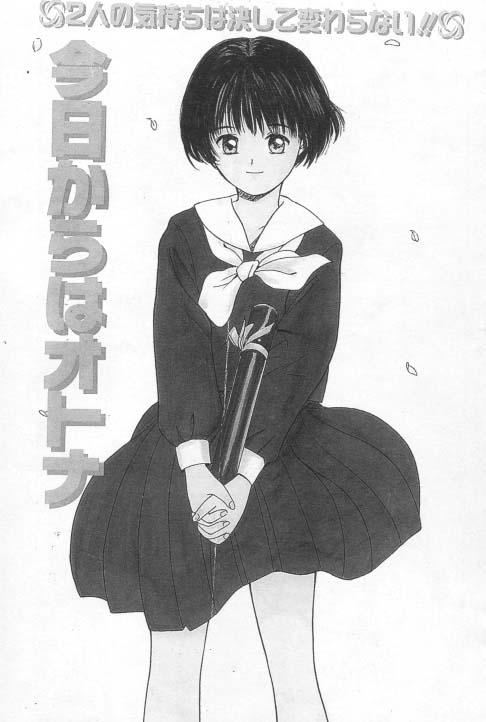 [田中ユタカ]好きなんだってば![中][田中ユタカ]好きなんだってば![中]