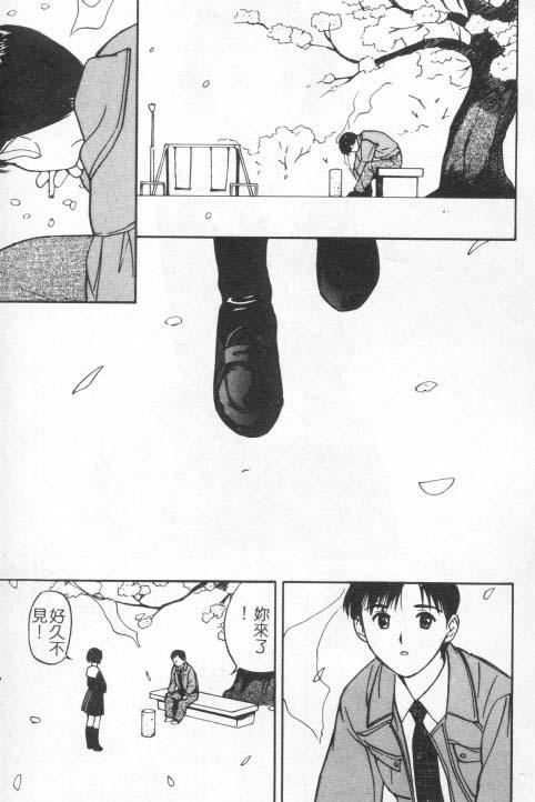 [田中ユタカ]好きなんだってば![中][田中ユタカ]好きなんだってば![中]