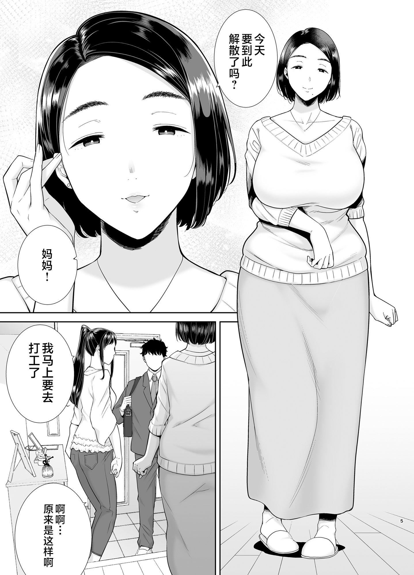かのまましんどろーむ[メガネなし][中国翻訳]かのまましんどろーむ1[メガネなし][中国翻訳]