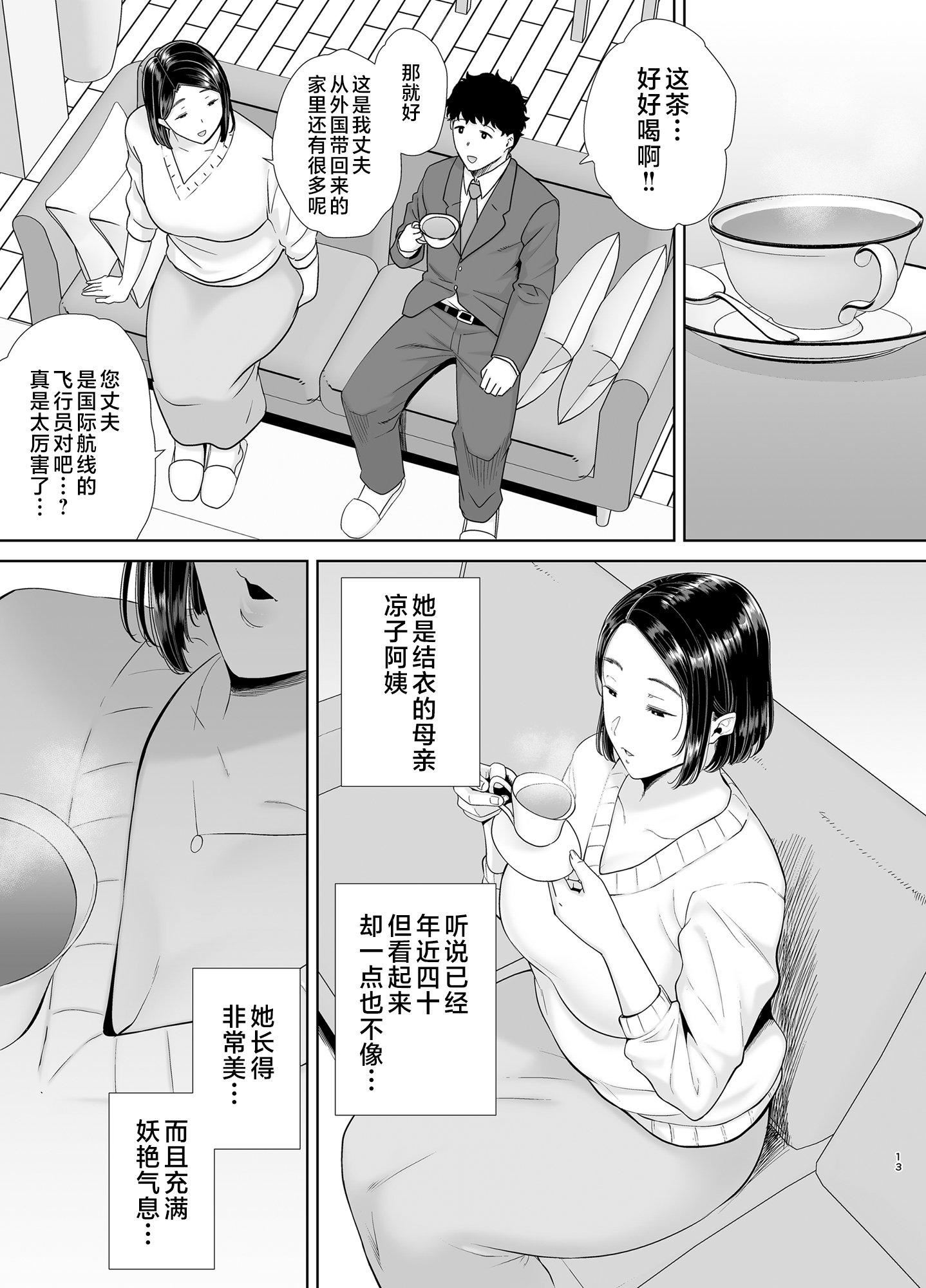 かのまましんどろーむ[メガネなし][中国翻訳]かのまましんどろーむ1[メガネなし][中国翻訳]