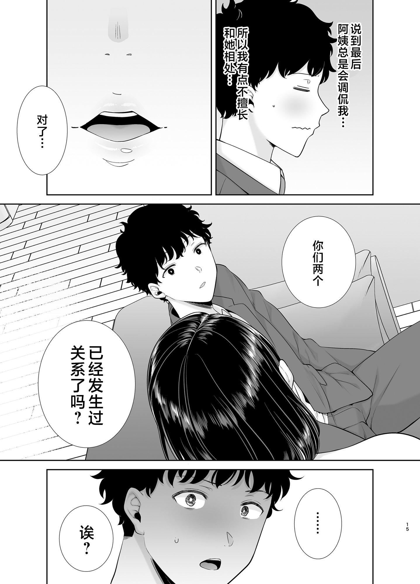 かのまましんどろーむ[メガネなし][中国翻訳]かのまましんどろーむ1[メガネなし][中国翻訳]