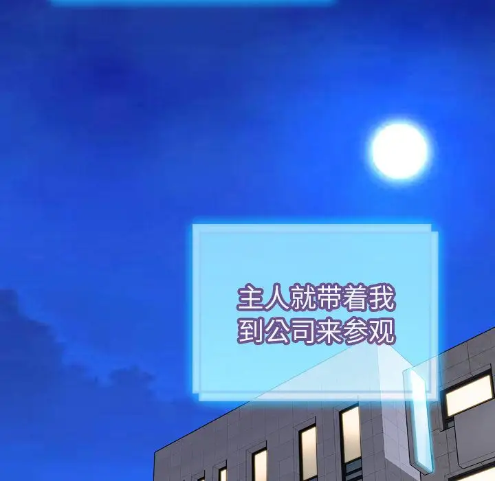 S商店的她第73章