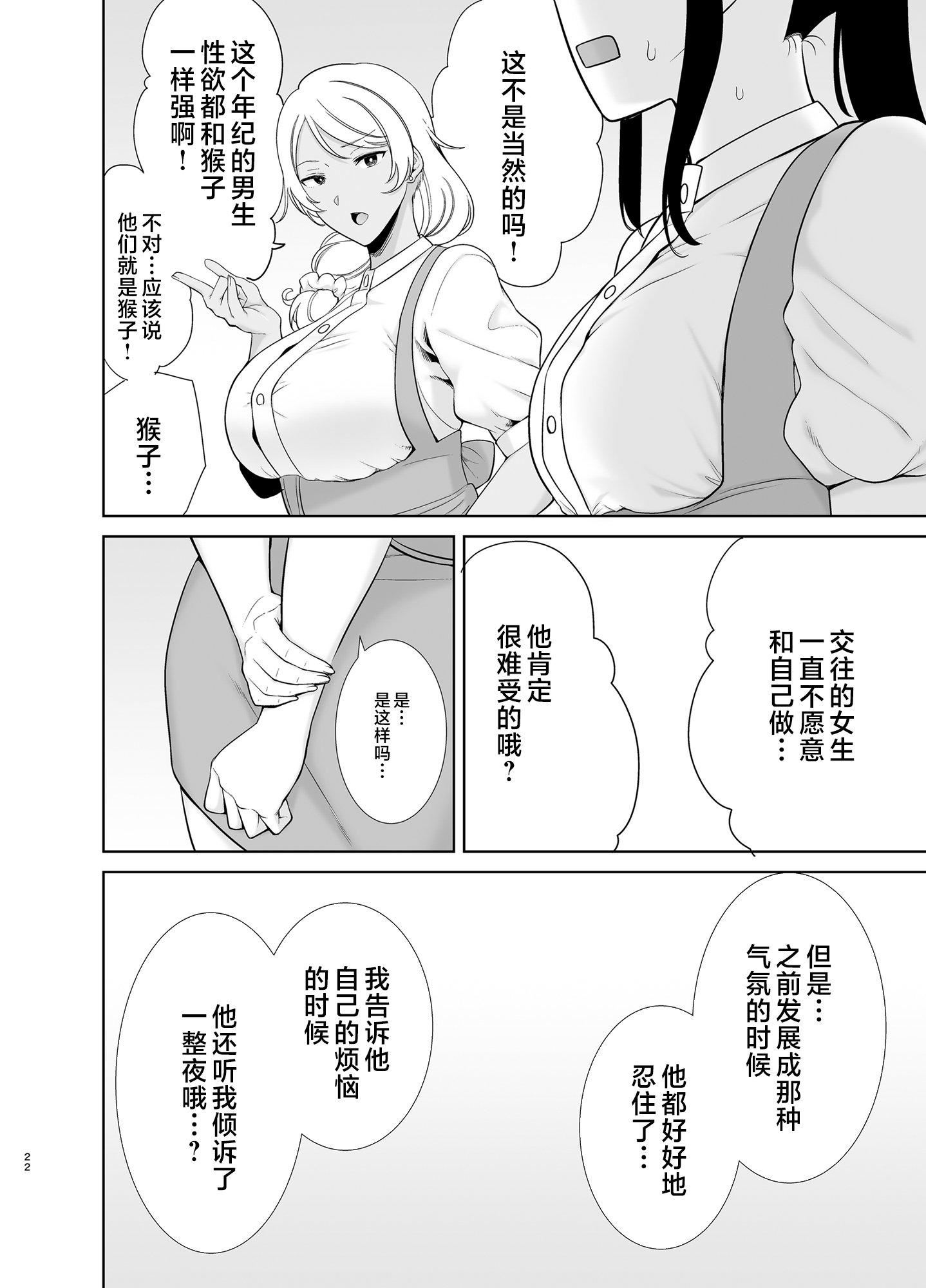 かのまましんどろーむ[メガネなし][中国翻訳]かのまましんどろーむ1[メガネなし][中国翻訳]