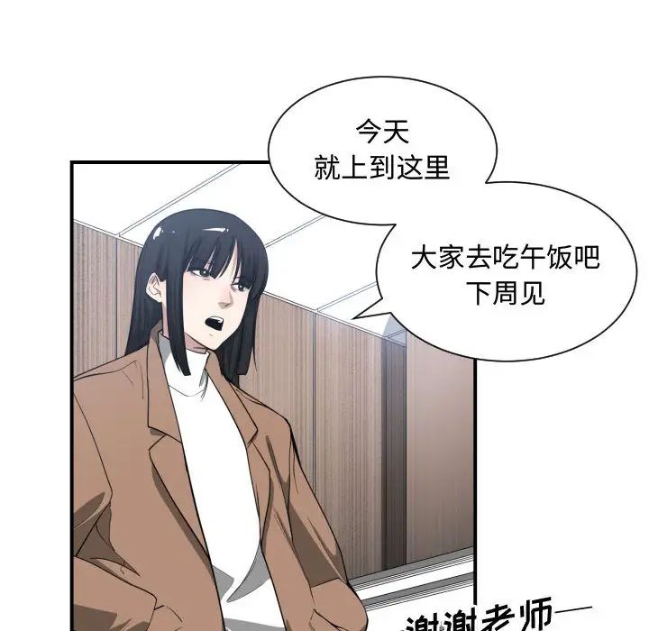 有什么了不起的!第9话