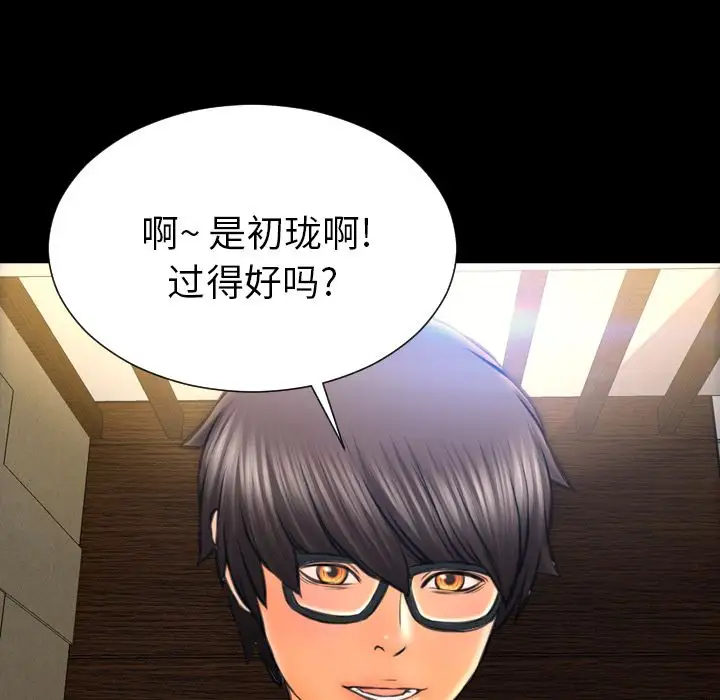 S商店的她第73章