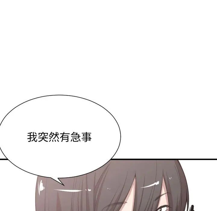 有什麼了不起的!第9話