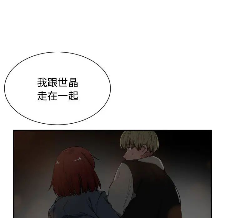 有什么了不起的!第9话