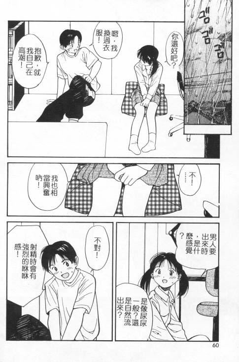 [田中ユタカ]好きなんだってば![中][田中ユタカ]好きなんだってば![中]